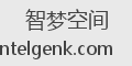 智梦空间